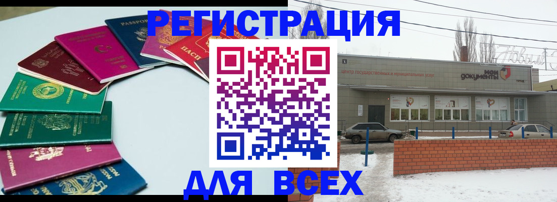 прописка паспорт в Александрове