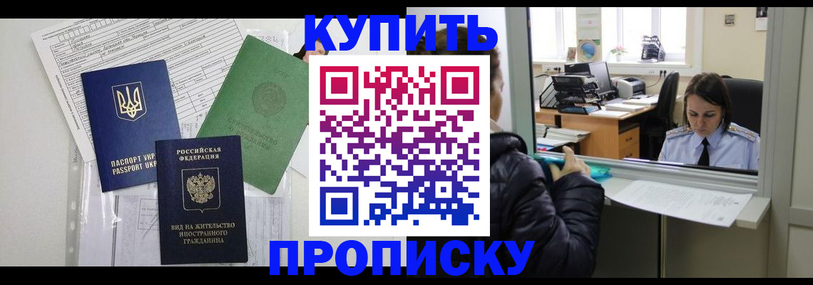 временная регистрация недорого в Александрове