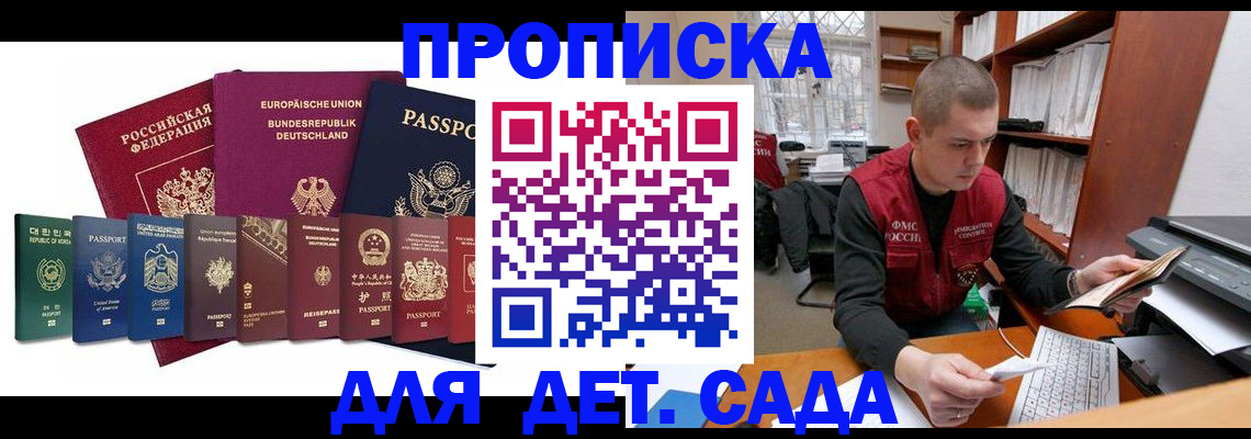 прописка поиск в Александрове